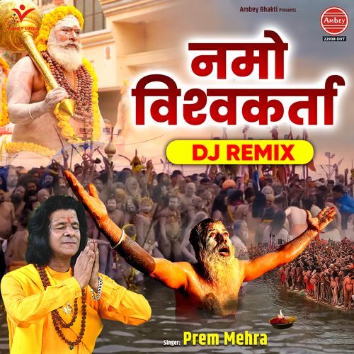 Namo Vishwakarta DJ Remix Prem Mehra MP3 Download